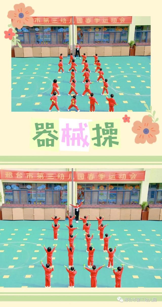 做早操的目标中班（中班晨操活动总目标）