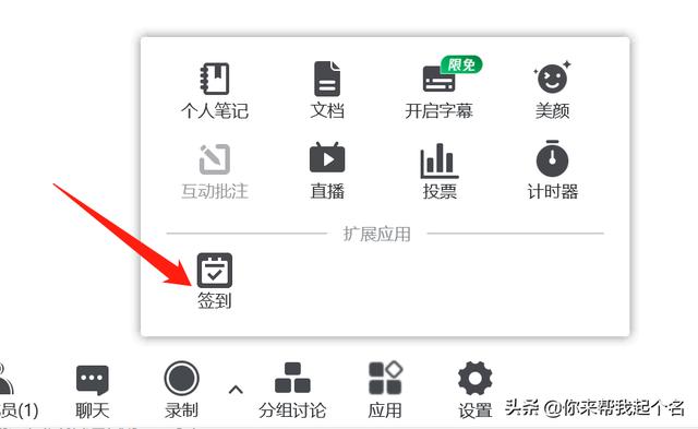 会议签到表的表格（会议签到表怎么做）