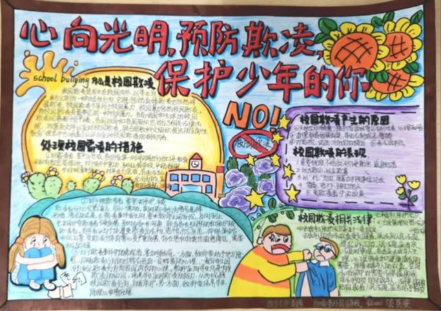 开学第一课黑板报图片大全（开学第一课黑板报图片简单又漂亮幼儿园）