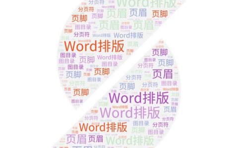 文件排版格式标准2021（文件排版格式标准页边距）