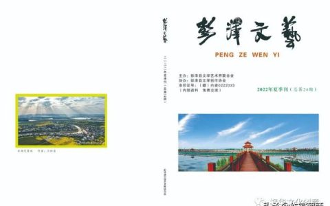 校刊刊首语集锦（专刊卷首语）