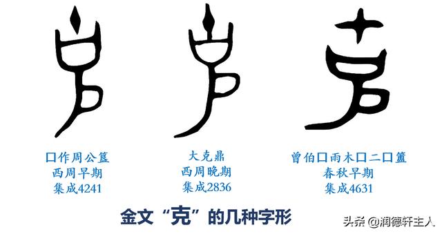 克姓取名（克姓氏）