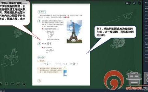 小学数学备课大师全免费（小学数学备课大师官网）