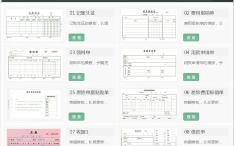 用款申请单电子版（用款申请单金额写法）