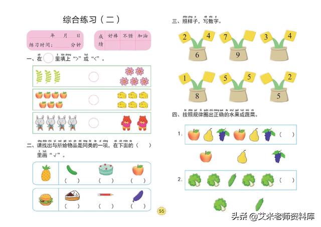 加法口诀表打印版高清（加法口诀表打印版免费下载）