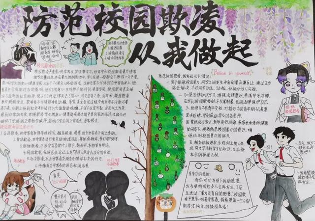 开学第一课黑板报图片大全（开学第一课黑板报图片简单又漂亮幼儿园）