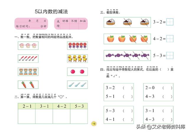 加法口诀表打印版高清（加法口诀表打印版免费下载）