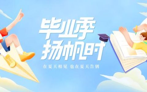 毕业生实习报告（2022毕业生实习态度调查报告）