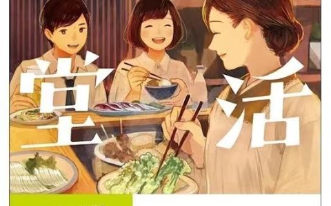 孤寡少女寻爱记（寻求真爱的孤独者）