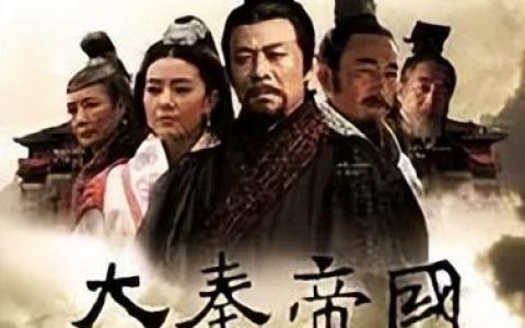 大秦帝国观后感500字左右（大秦帝国观后感500字初中）
