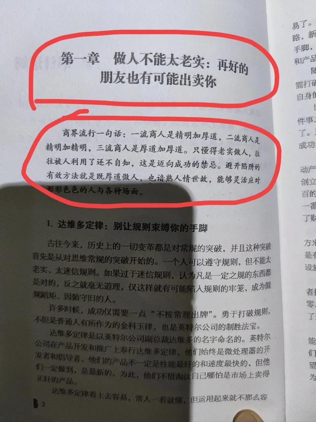 大学生读书笔记1500字30篇（大学生读书笔记1500字左右）