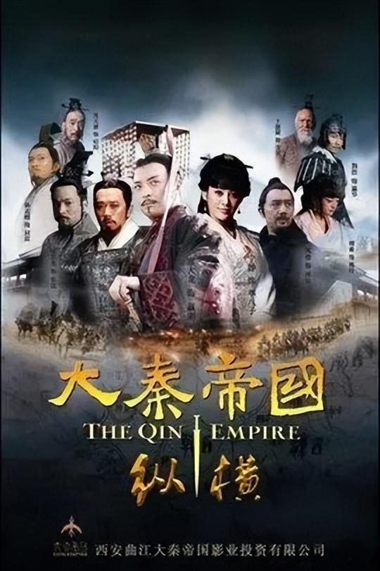 大秦帝国观后感500字左右（大秦帝国观后感500字初中）