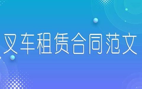机械租赁合同范本下载（工程机械租赁合同范本）