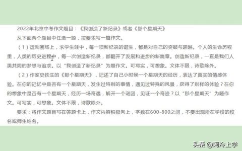 北京作文500字（北京作文高考题目2022）