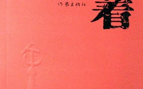 活着电影观后感800字高中生（活着电影观后感800字作文）