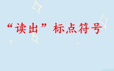 问号简笔画图片，问号简笔画图片可爱_颜色！