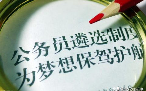 公务员调动申请书怎么写范文，公务员调动申请书怎么写范文模板