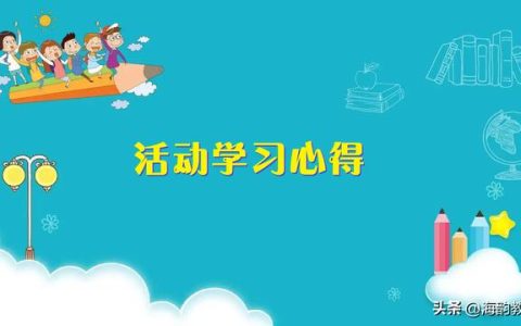 教师培训心得体会和感悟，教师培训心得体会和感悟2000字