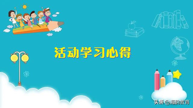 教师培训心得体会和感悟，教师培训心得体会和感悟2000字