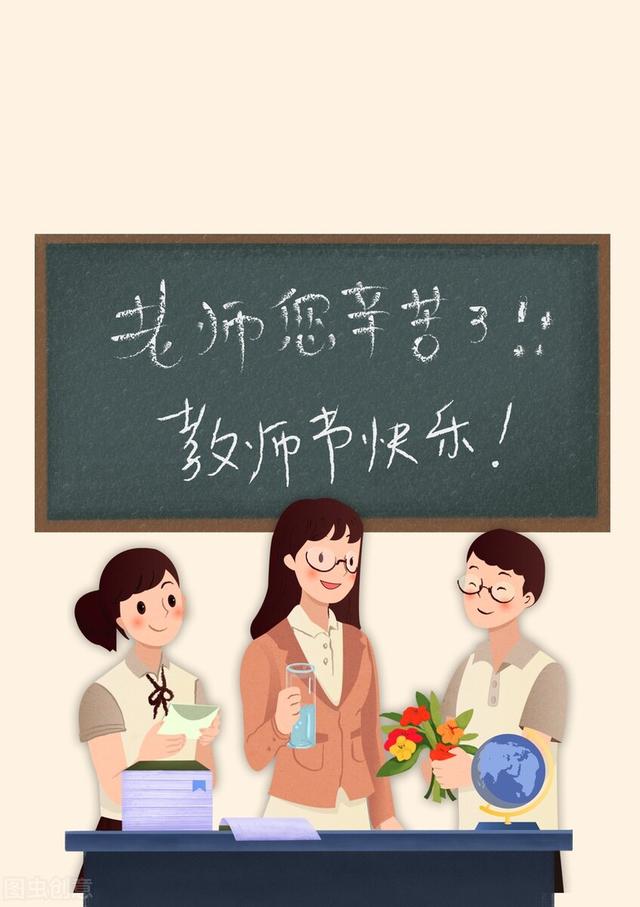 教师节内容手抄报资料小学生，教师节内容手抄报资料英语版