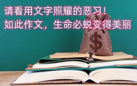 蜕变作文800字记叙文高中，蜕变作文700字记叙文！