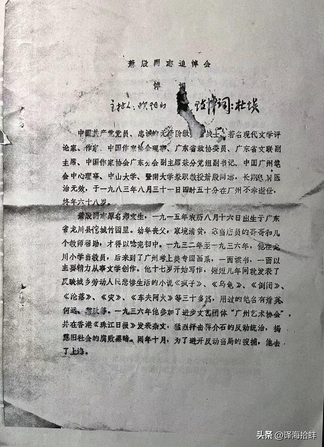 悼词范文长辈农村篇，悼词范文长辈女氏