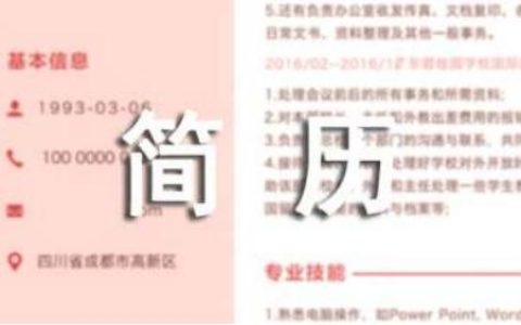 完美简历封面，完美简历封面图片！
