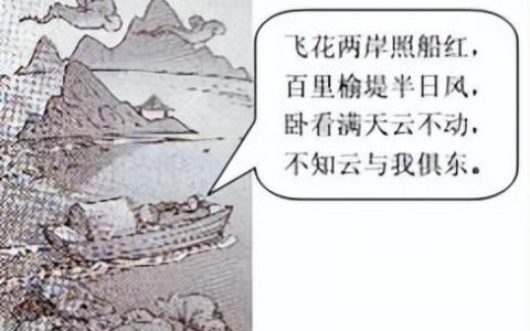 飞花两岸照船红_百里榆堤半日风，飞花两岸照船红_百里榆堤半日风意思