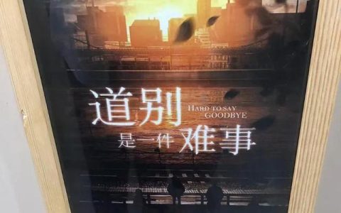 道别的反义词是什么，道别的反义词是什么词