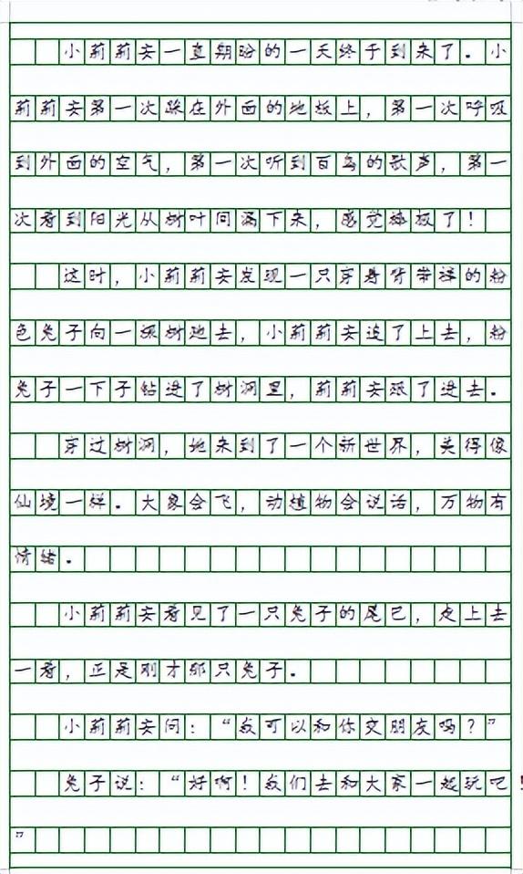 三年级上册我来编童话莉莉安的奇幻冒险
