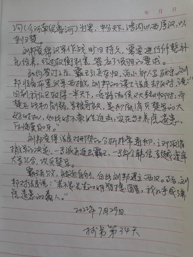 三令五申成语故事简短50字，初中成语故事简短50字！