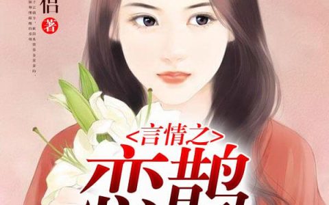 爱情童话故事，爱情童话故事短篇睡前故事