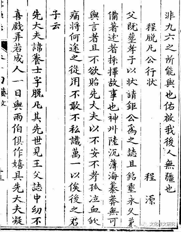 寸积铢累的意思是什么，寸积铢累的意思是什么意思