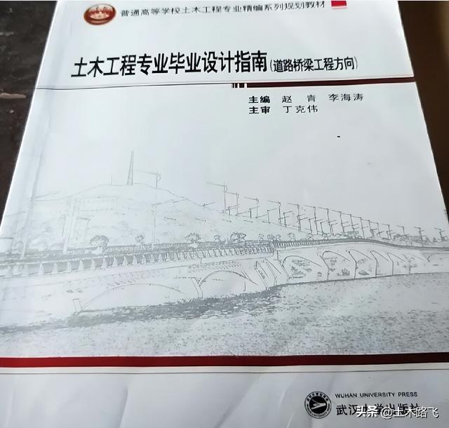 《工程人在路上》连载（第四章毕业设计）