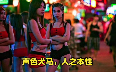 卑鄙龌龊是什么意思，卑鄙龌龊是什么意思啊