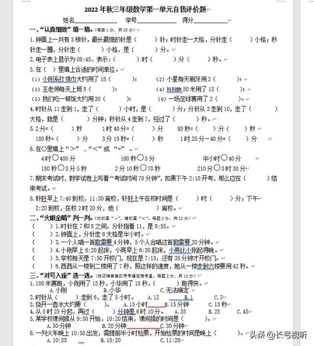 三年级上册奥数题100道，三年级上册奥数题100道及答案！