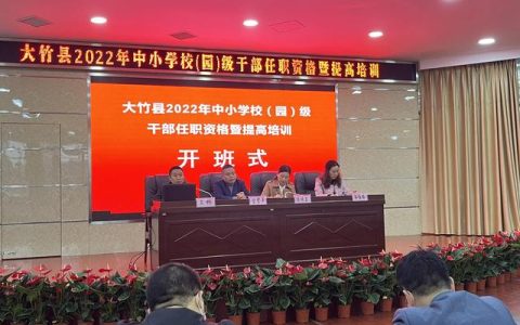 四川省达州市教育局官网，四川省达州市教育局官网首页！