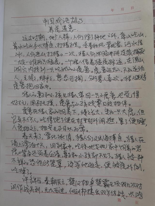 三令五申成语故事简短50字，初中成语故事简短50字！