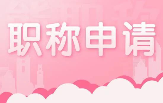 初级护师报考条件年限怎么算，初级护师报考条件年限怎么算出来的！