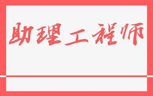 初级护师报考条件年限怎么算，初级护师报考条件年限怎么算出来的！