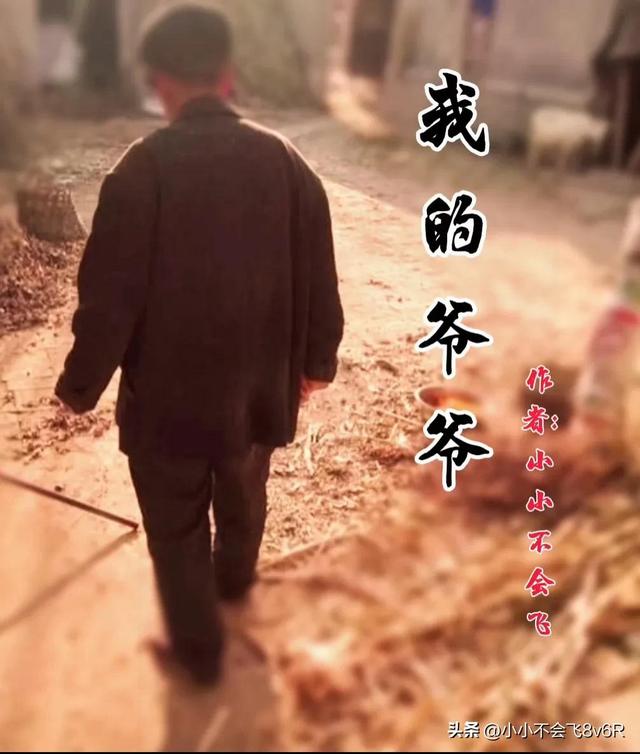 留守儿童自诉，24年前，一段儿时的故事把我带入了回忆