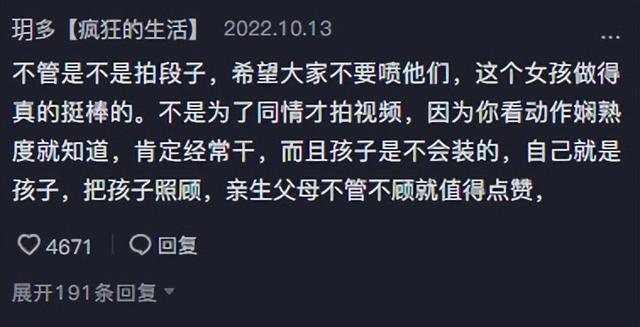 9岁小妈养7岁继子，被质疑用孩子炒作赚钱，邻村人曝光背后真相"