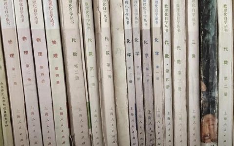 怀念送我上大学的那套“老书”
