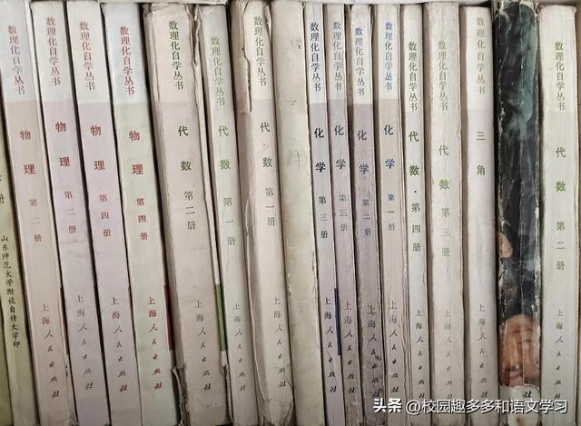 怀念送我上大学的那套“老书”