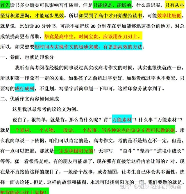 夏雨作文600字初中生，夏雨作文600字初中开头！