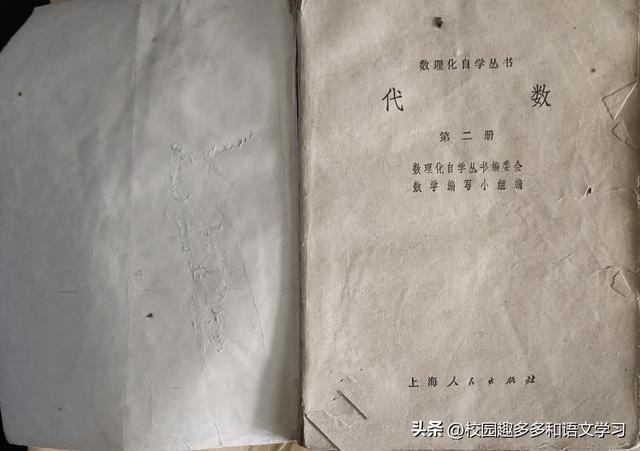 怀念送我上大学的那套“老书”