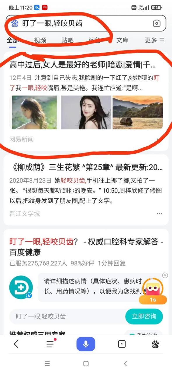 我的发现作文400字，我的发现作文400字优秀作文！