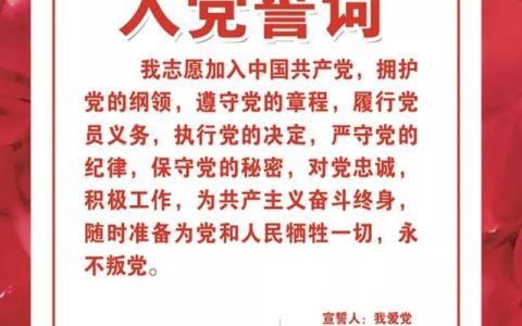 高中入党申请书800字左右，高中生入党申请书800字左右！