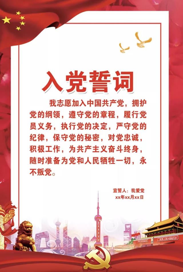 高中入党申请书800字左右，高中生入党申请书800字左右！
