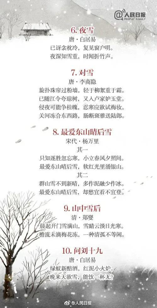 冬雪的诗句古诗，冬雪的诗句_古诗有哪些！